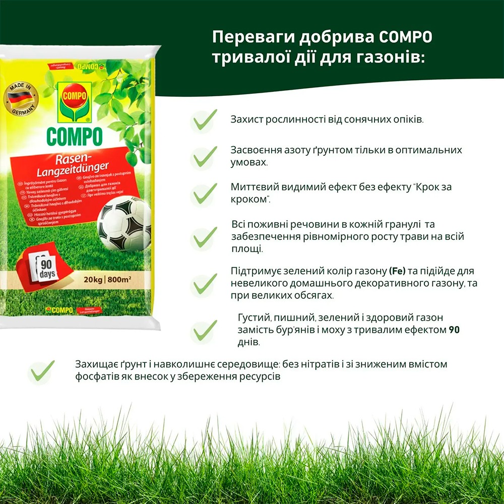 Твердое удобрение Compo для газонов 20 кг 5284