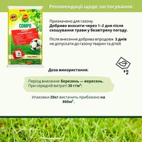 Твердое удобрение Compo для газонов 20 кг 5284