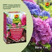 Фото Удобрение твердое Compo для рододендронов и гортензий 1 кг 1795