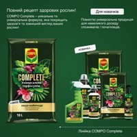 Фото Торфосмесь Compo Complete универсальная 5 л 3184