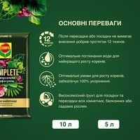 Торфосмесь Compo Complete универсальная 5 л 3184