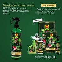 Фото Универсальный спрей Compo Complete 500 мл 6357