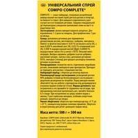 Универсальный спрей Compo Complete 500 мл 6357