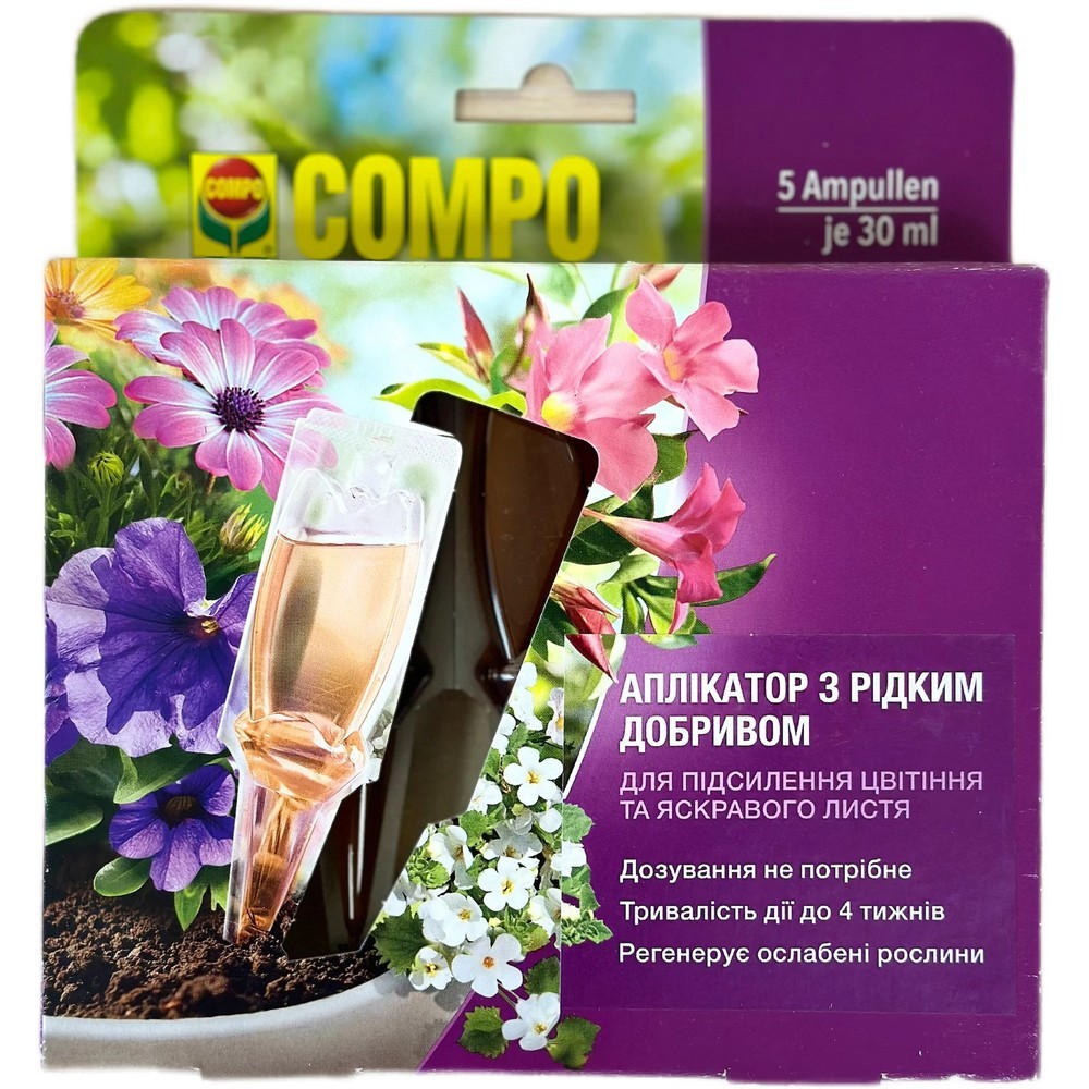 Аппликатор Compo Цветочный бустер 5 x 30 мл 4138