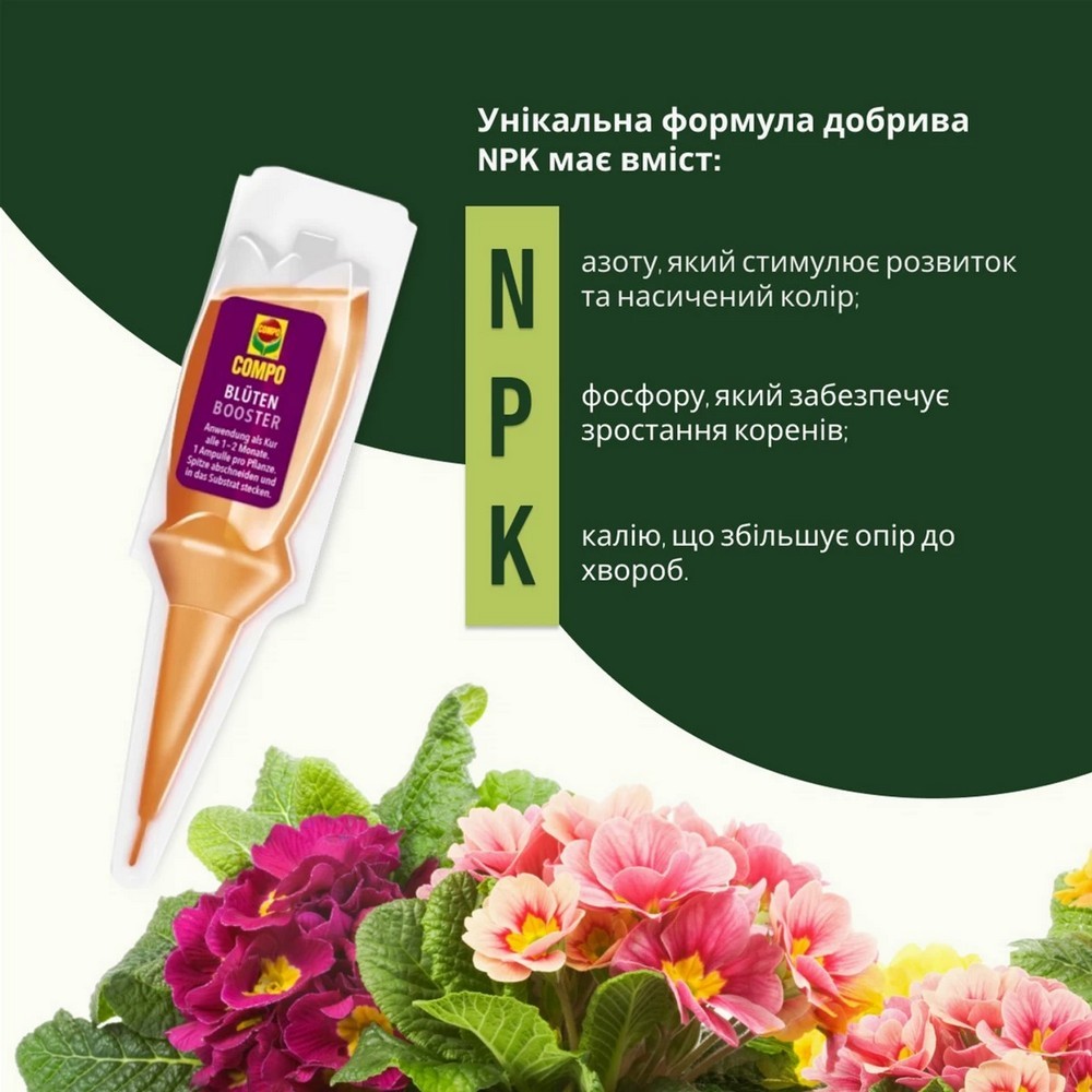 Аппликатор Compo Цветочный бустер 5 x 30 мл 4138
