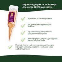 Аппликатор Compo Цветочный бустер 5 x 30 мл 4138