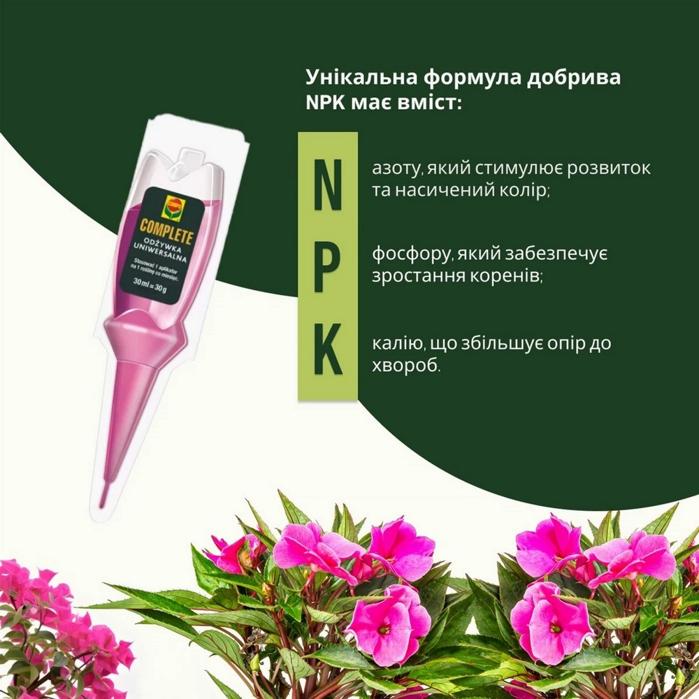 Аппликатор Compo Complete для комнатных растений 5 шт x 30 мл 7409