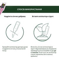 Аппликатор Compo Complete для комнатных растений 5 шт x 30 мл 7409